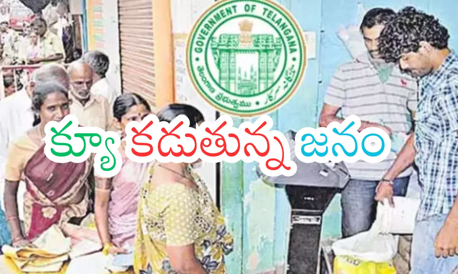 demand,  fine rice, ration shop, telangana
