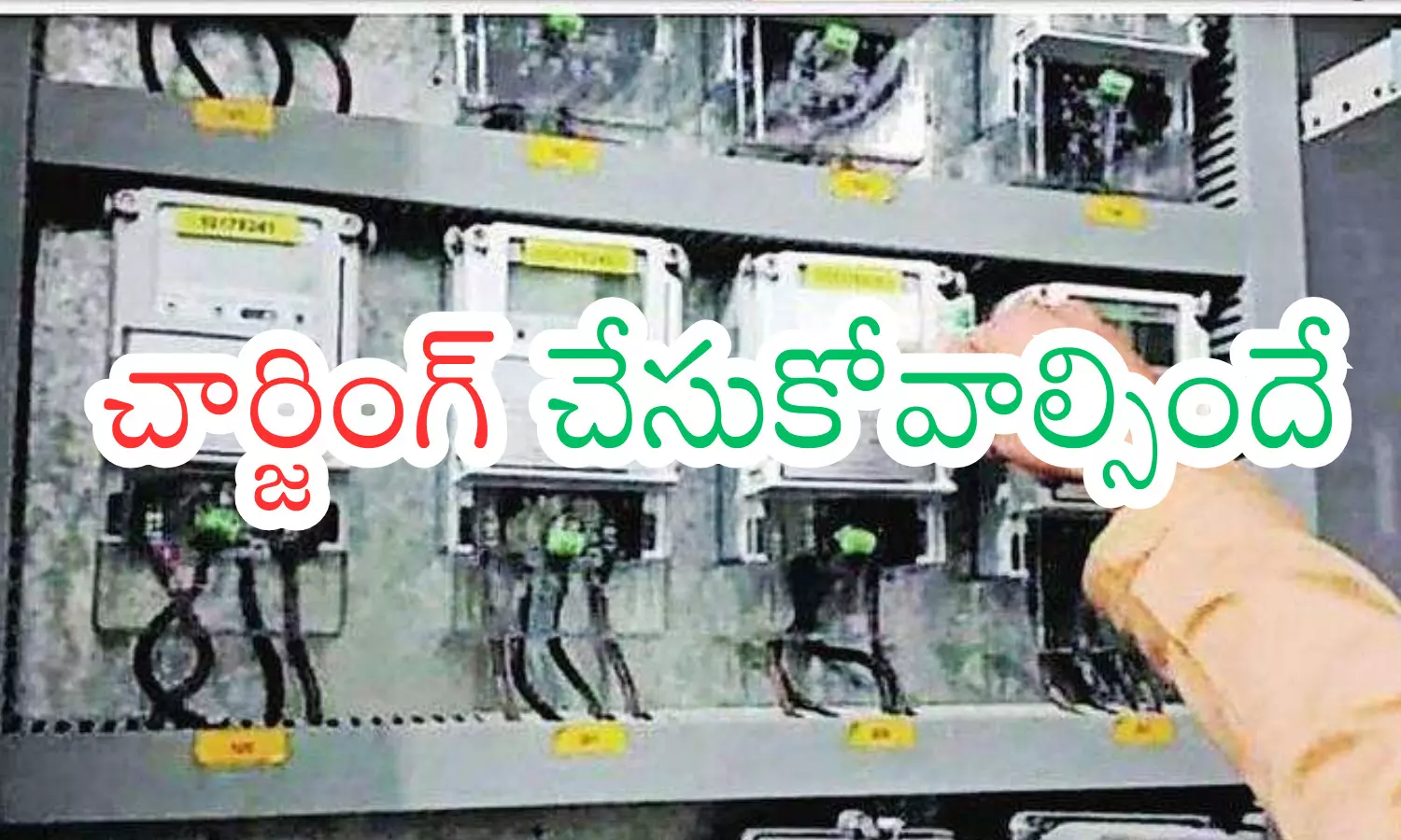 government,  prepaid electricity smart meters,  residential homes, andhra pradesh