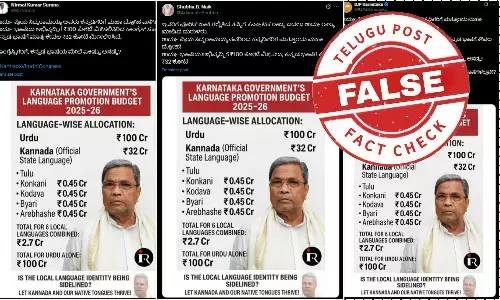 ಫ್ಯಾಕ್ಟ್‌ಚೆಕ್‌: ಉರ್ದು ಭಾಷೆಯ ಅಭಿವೃದ್ಧಿಗೆ ಕರ್ನಾಟಕ ಸರ್ಕಾರ ₹100 ಕೋಟಿ ಮೀಸಲಿಟ್ಟಿದೆ ಎಂಬ ಸುದ್ದಿಯಲ್ಲಿ ಸತ್ಯಾಂಶವಿಲ್ಲ