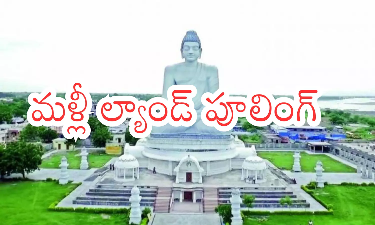 key step, construction, land pooling,  amaravati