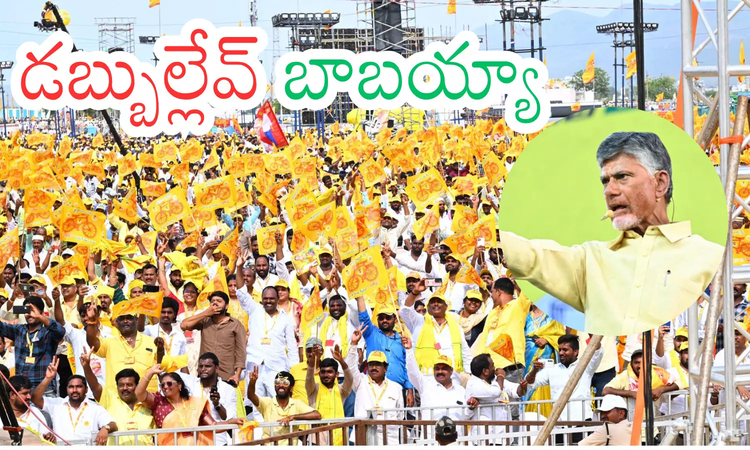 chandrababu, chief minister, welfare schemes, ap politics chandrababu, chief minister, welfare schemes, ap politics