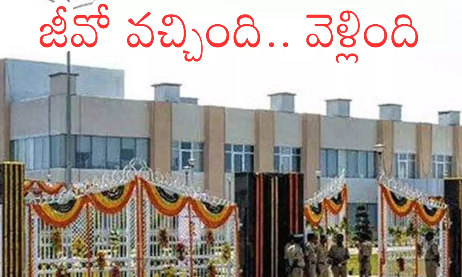 train burning case,  tuni, government, andhra pradesh