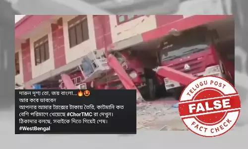 ଫ୍ୟାକ୍ଟ ଚେକ୍: ପଶ୍ଚିମବଙ୍ଗରେ ଅଗ୍ନିଶମ କେନ୍ଦ୍ର ଭୁଶୁଡ଼ିବା ଦାବିରେ ନାହିଁ କୌଣସି ସତ୍ୟତା