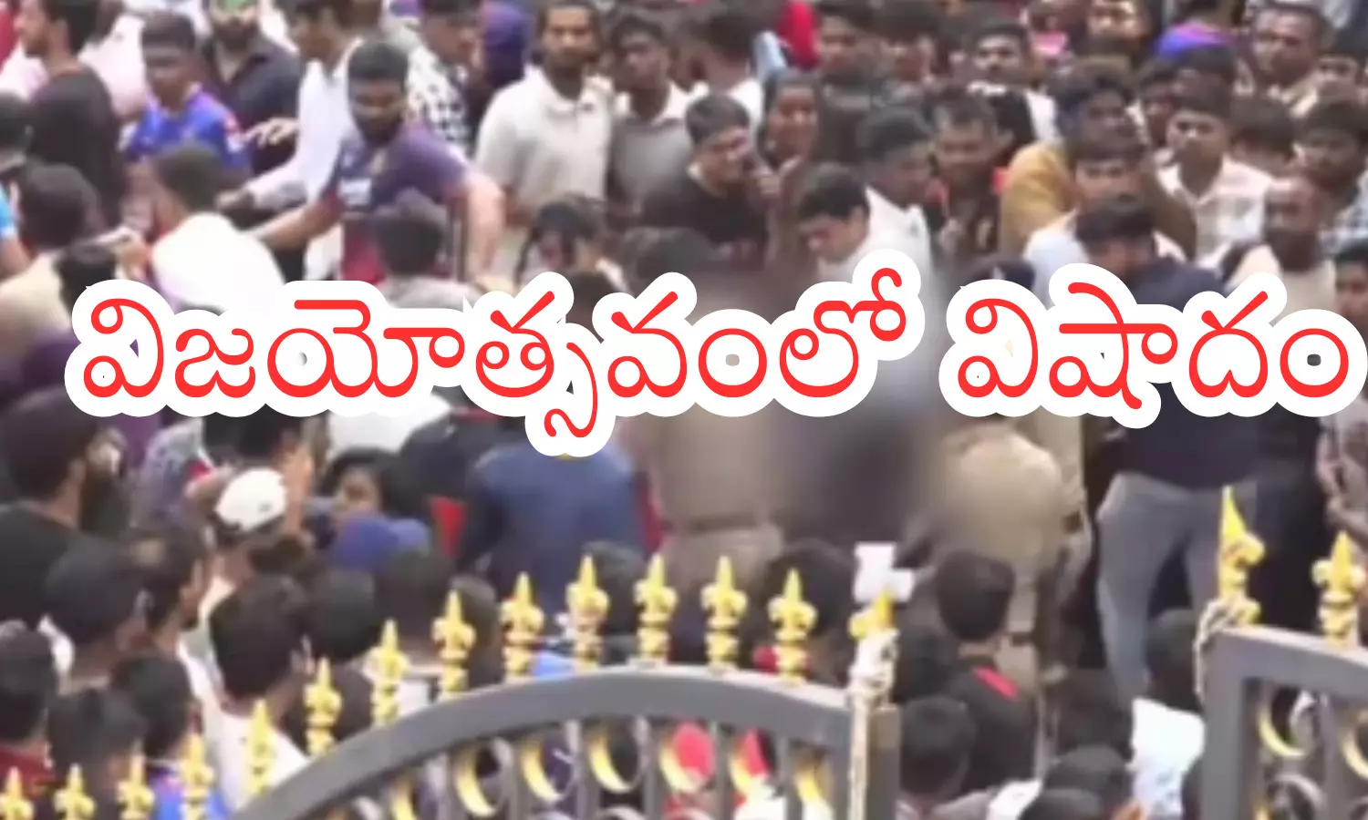 stampede, chinna swamy stadium,  eight people  died,  bengaluru