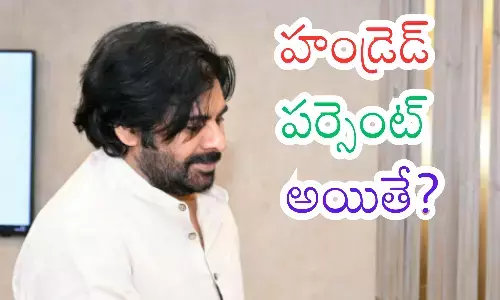 pawan kalyan, deputy chief minister,  jana sena, ap politics