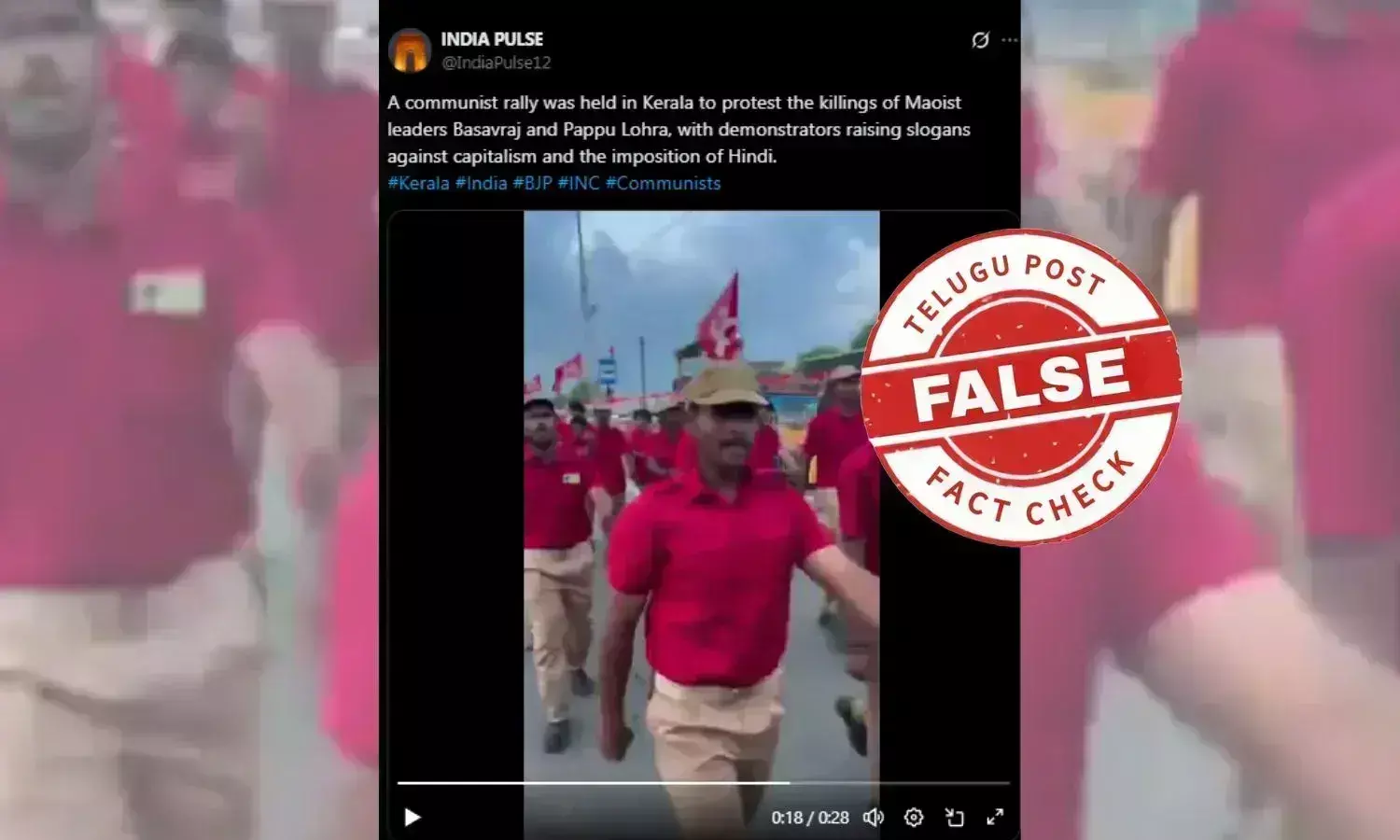 CPIM MAOIST CHATTISGARH