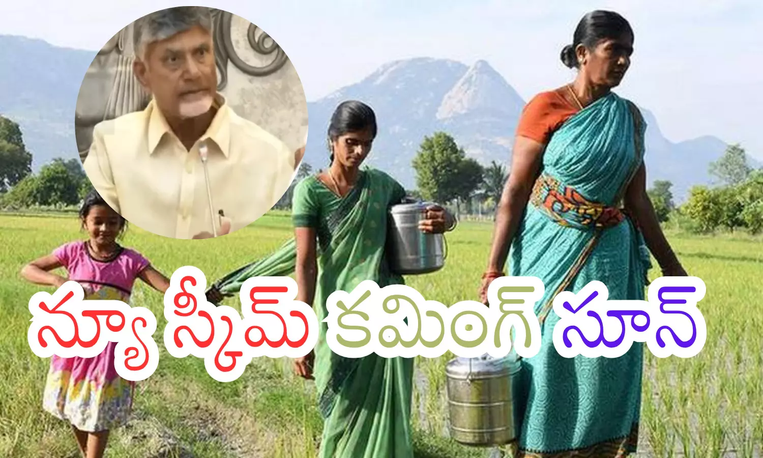 Andhra Pradesh : చంద్రబాబు మరో సూపర్ ఐడియా.. వారి కోసం ప్రత్యేక పథకం