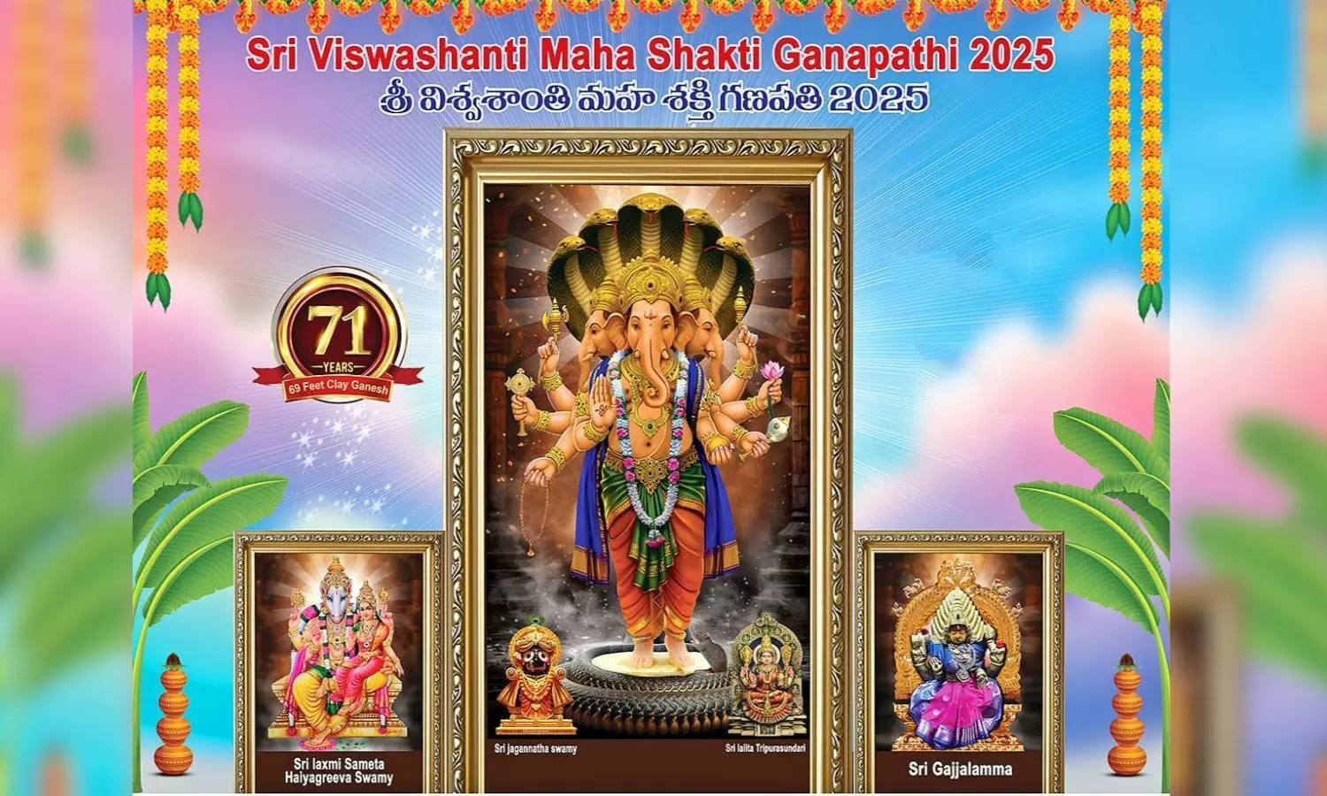 ఖైరతాబాద్ వినాయకుడు ఈ ఏడాది ఎంత ఎత్తంటే?