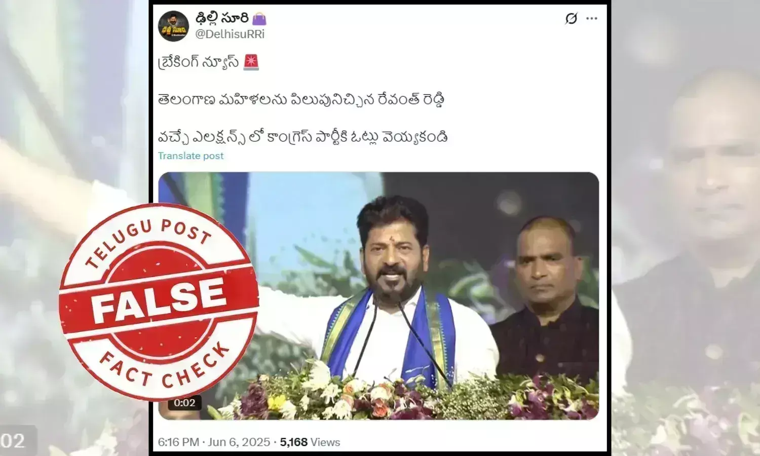 CM Revanth Reddy