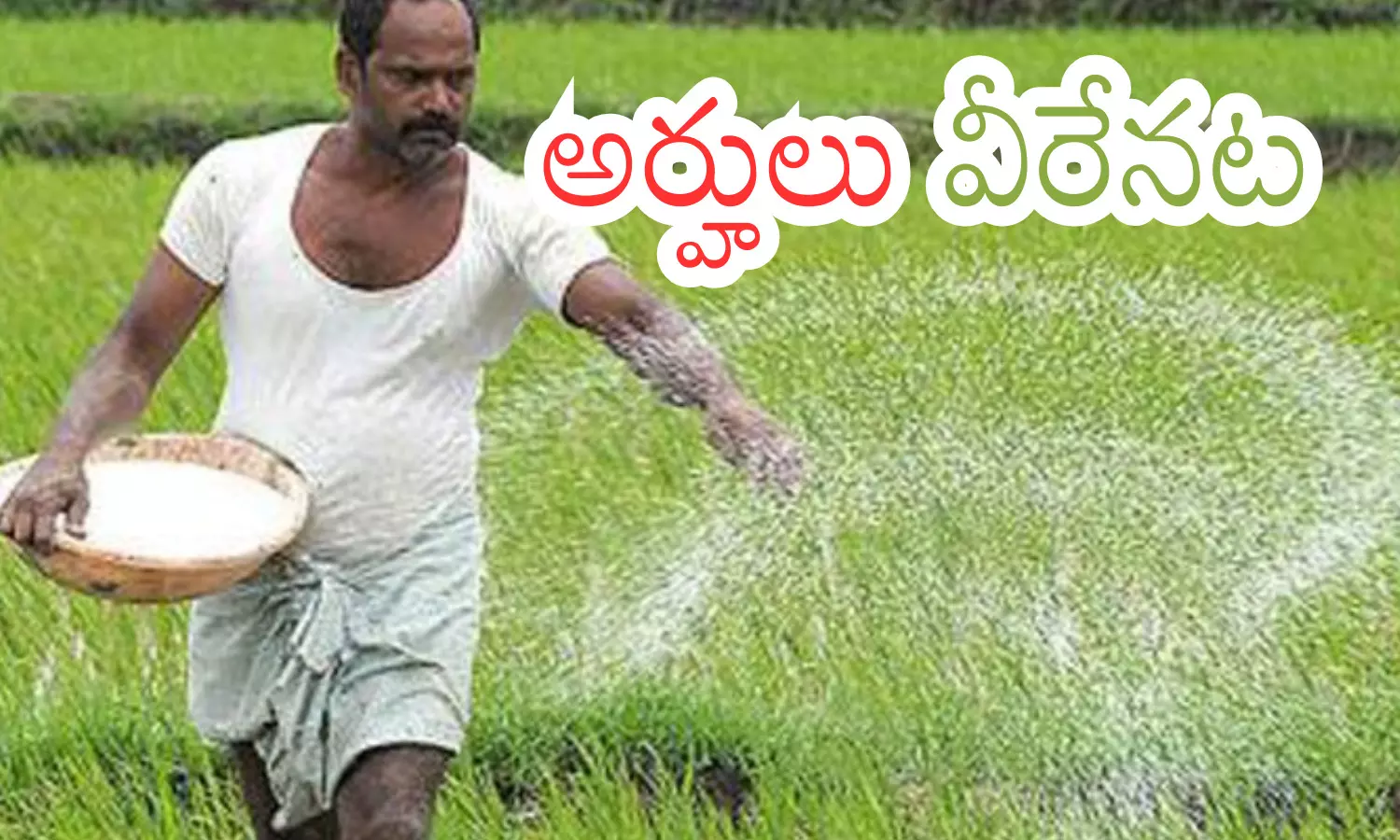 farmers, good news, annadatta sukhibhava, andhra pradesh