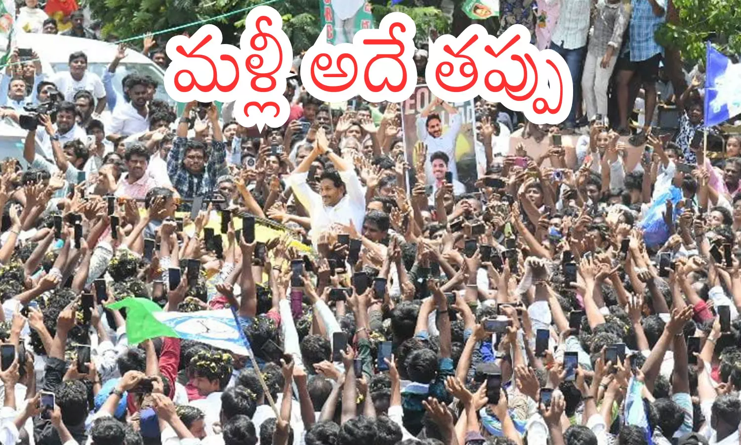 ys jagan, ycp chief , power again, ap politics