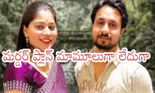 case, murder, couple,  meghalaya