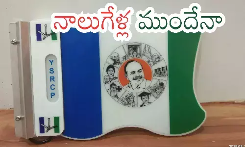 ycp,  resignations, decreasing. ap politics
