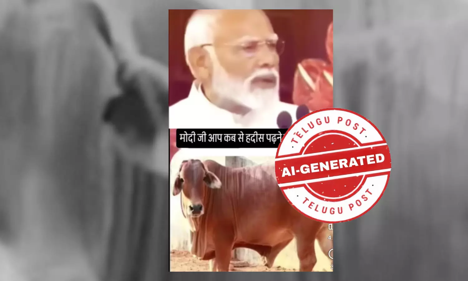 There is no truth in the viral video. Prime Minister Modi has not made any such statement