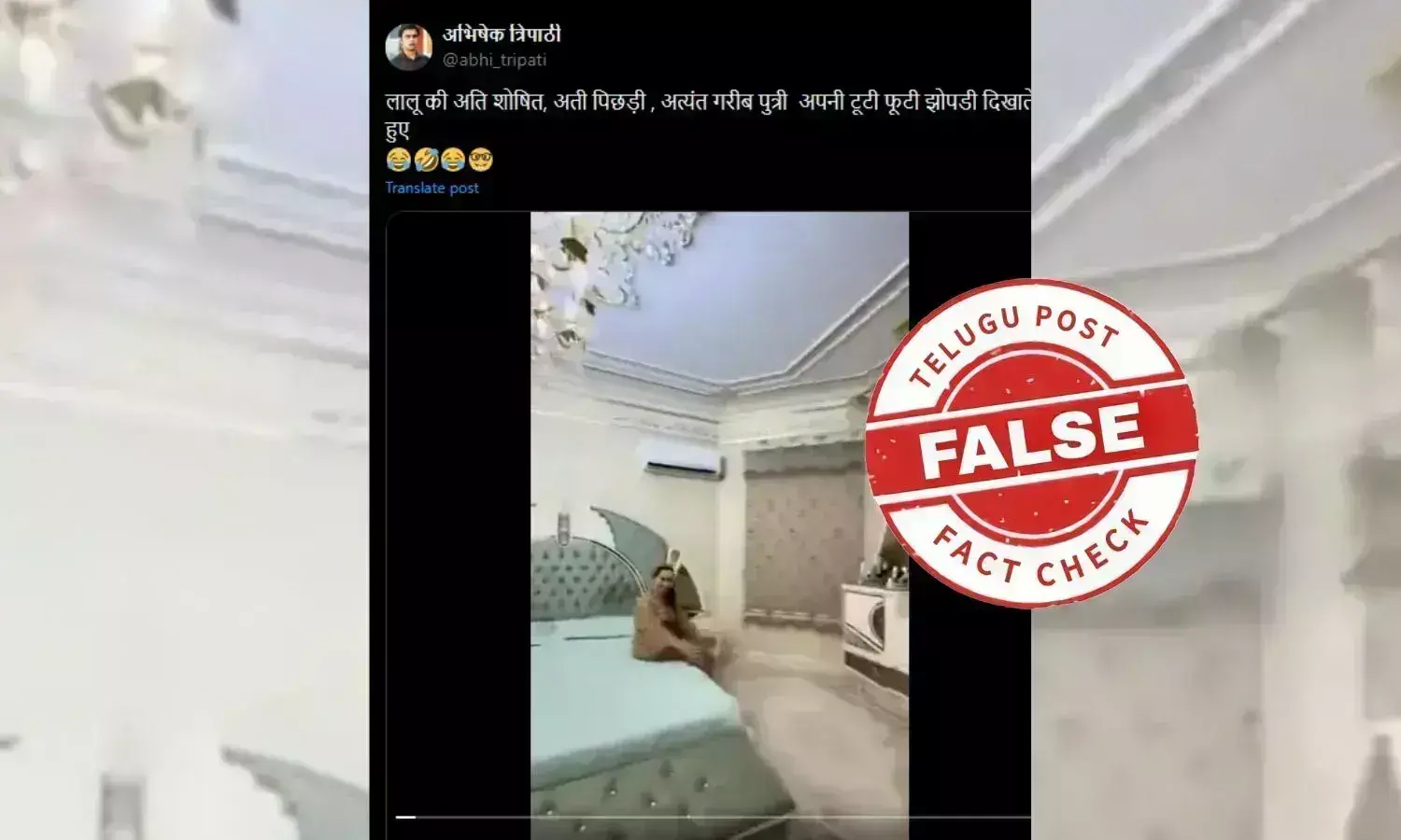 JANATADAL MISA BHARTI LALU PRASAD YADAV BIHA ELECTION