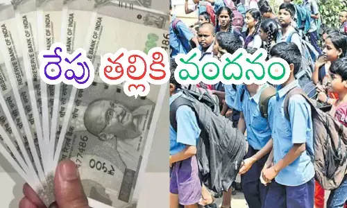 good news , women, talliki vandanam, andhra pradesh