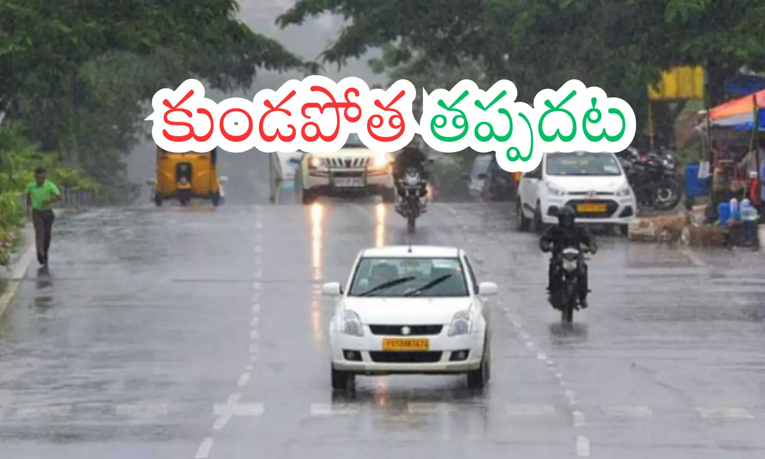 meteorological department,  heavy rains, andhra pradesh,  telangana