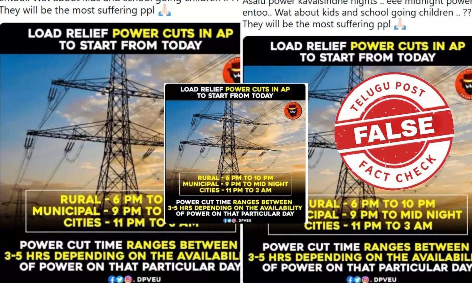 ఫ్యాక్ట్ చెక్: ఏపీలో లోడ్ రిలీఫ్ పవర్ కట్స్ అంటూ జరుగుతున్న ప్రచారంలో ఎలాంటి నిజం లేదు