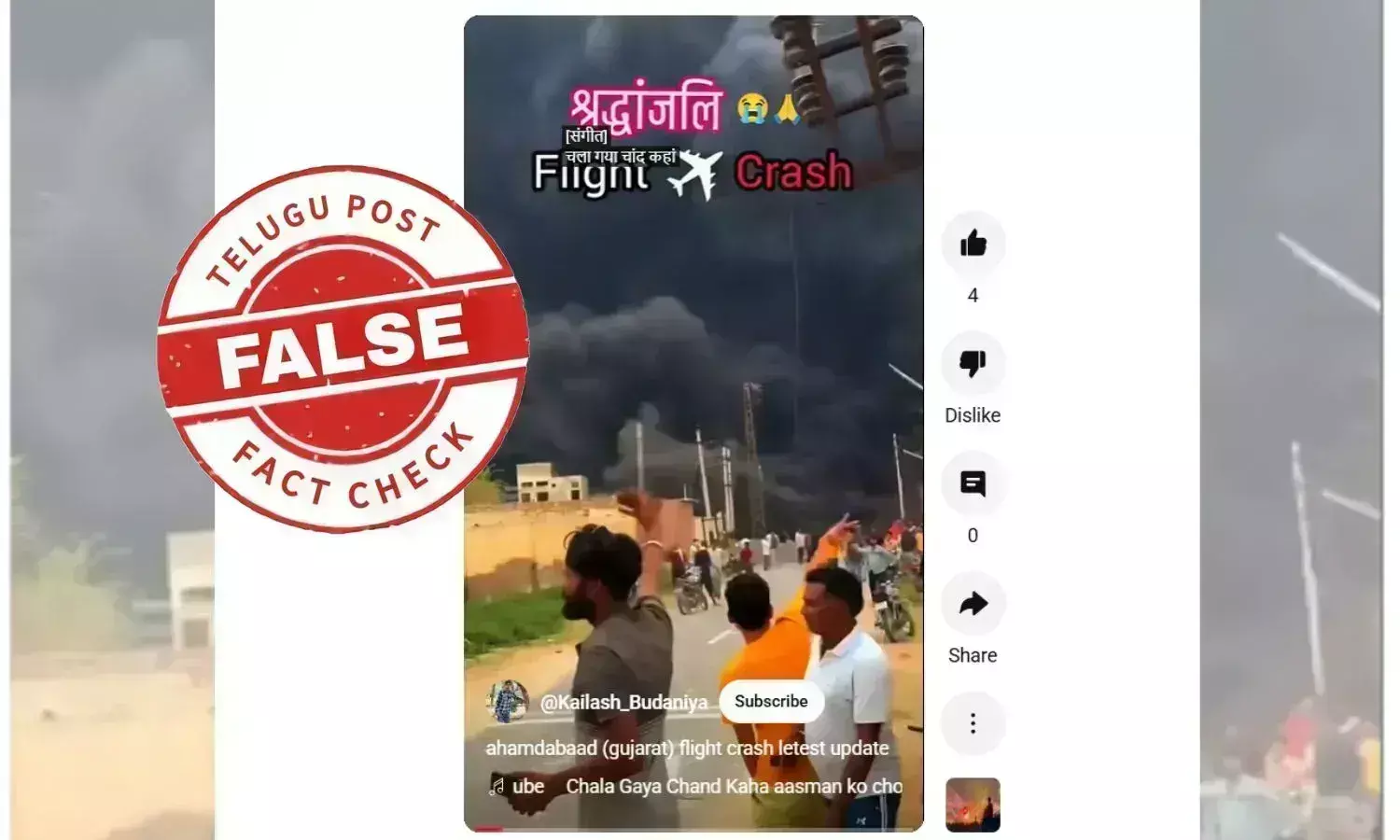 Ahmedabad plane crash