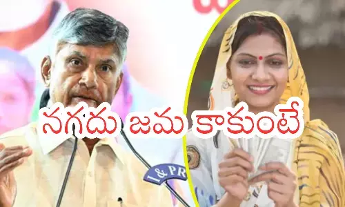 government, deposit, cash,  talliki vandanam scheme.