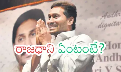 ys jagan, ycp chief, amaravati,  andhra pradesh