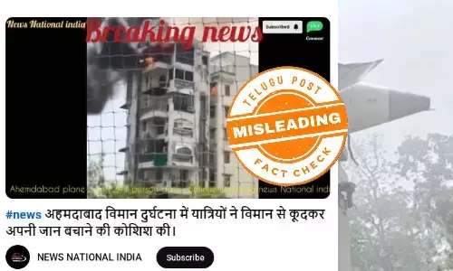 فیکٹ چیک:  دہلی کی جلتی عمارت کے ویڈیو کو احمدآباد کے طیارہ حادثے سے جوڑکر گمراہ کن دعوے کے ساتھ وائرل کیا جارہا ہے