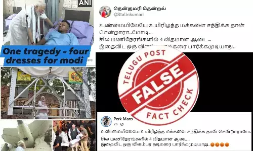 விமான விபத்து நடந்த இடத்தை 4 உடைகளில் பார்வையிட்டாரா பிரதமர் மோடி?