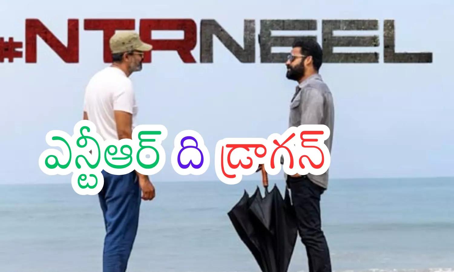 junior ntr, prashanth neel,  title. tollywood