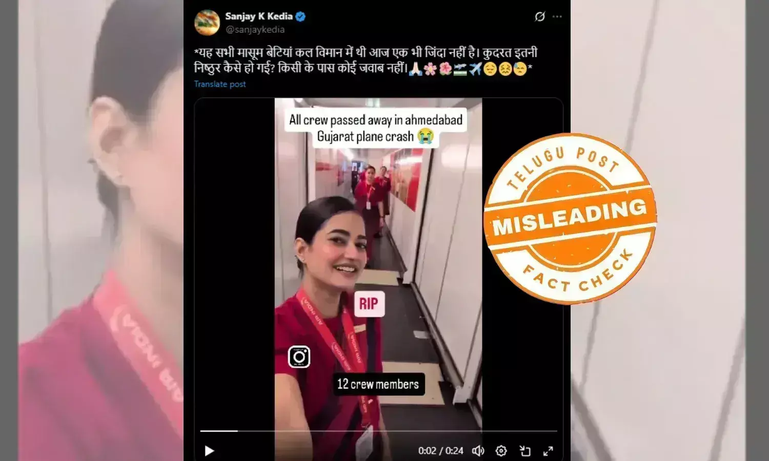 AIR INDIA AHMEDABAD CRASH AI171