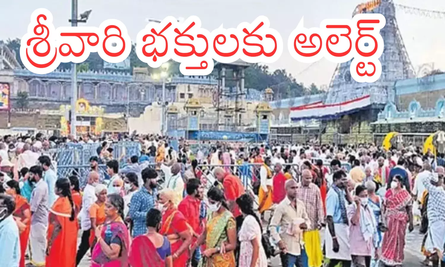 today darsan time in tirumala., rush,  devotees, monday