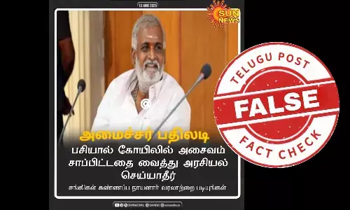 கோயிலில் அசைவம் சாப்பிட்டதை அமைச்சர் சேகர்பாபு நியாயப்படுத்தினாரா?