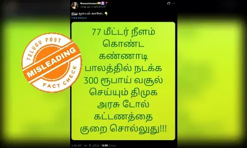 கன்னியாகுமரி கண்ணாடி பாலத்தில் நடக்க ரூ.300 கட்டணமா?