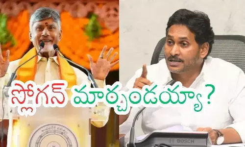 slogan, tdp, ycp, ap poliitics, andhra pradesh