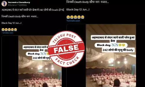 ఫ్యాక్ట్ చెక్: వైరల్ వీడియో అహ్మదాబాద్ ఎయిర్ ఇండియా ప్రమాదంలో మృతులకు సంబంధించింది కాదు