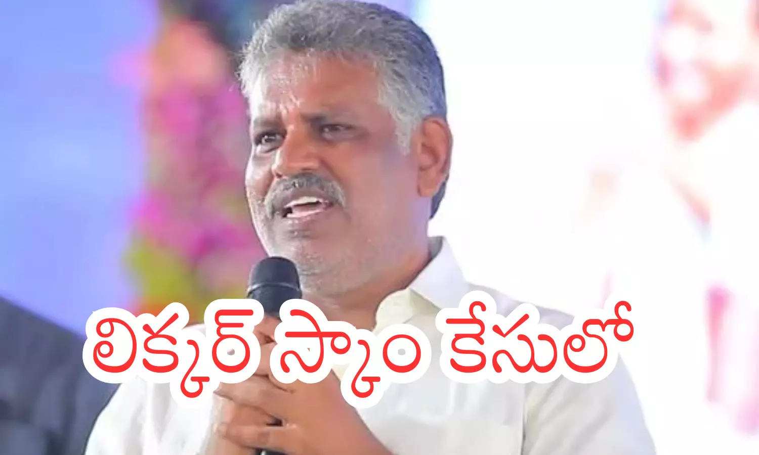 chevereddy bhaskar reddy, ycp, arrest, liquor scam case