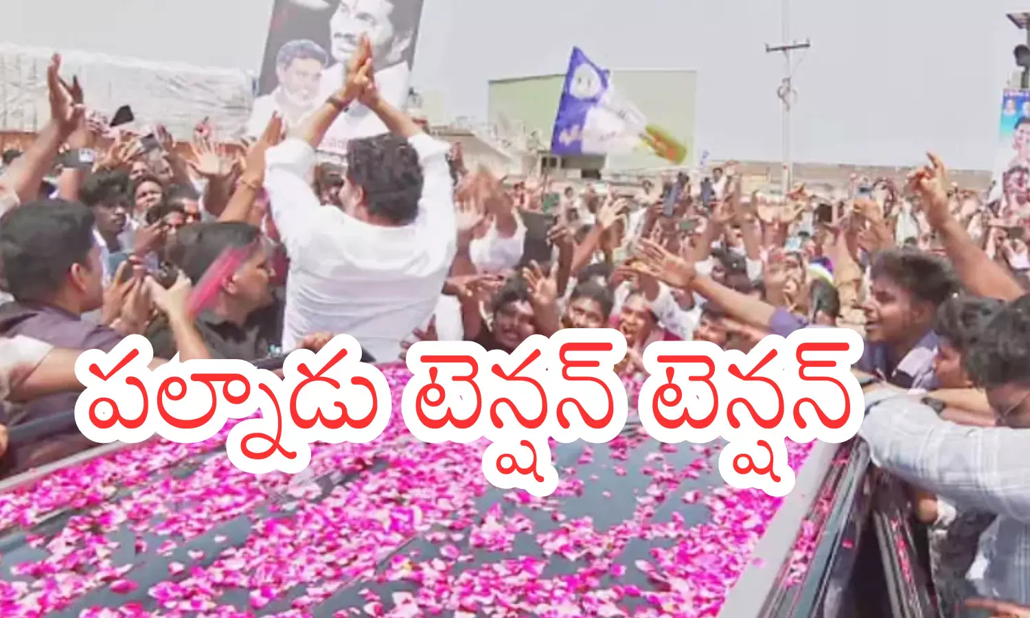 ys jagan, ycp chief,  rentapalla, palnadu district
