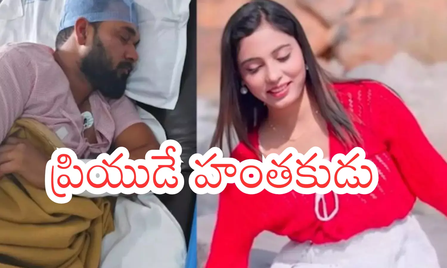 sheetal, sunil, murder, haryana