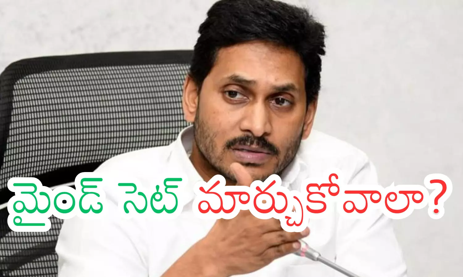 ys jagan, ycp chief, pressure, ap  politics