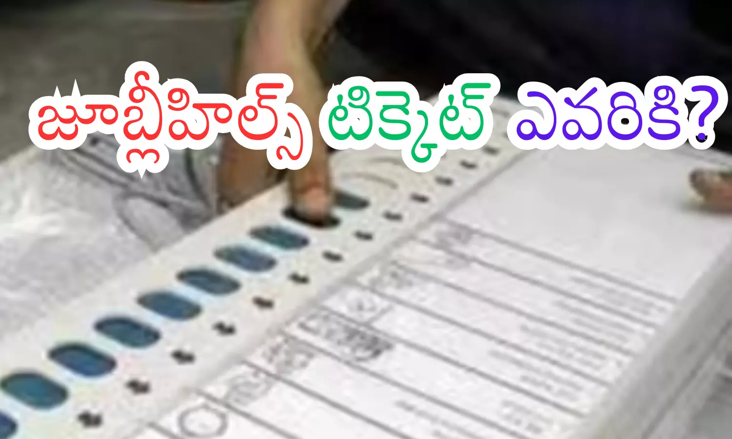 jubilee hillsconstituency , by-election , telangana jubilee hillsconstituency , by-election , telangana