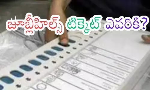 jubilee hillsconstituency , by-election , telangana