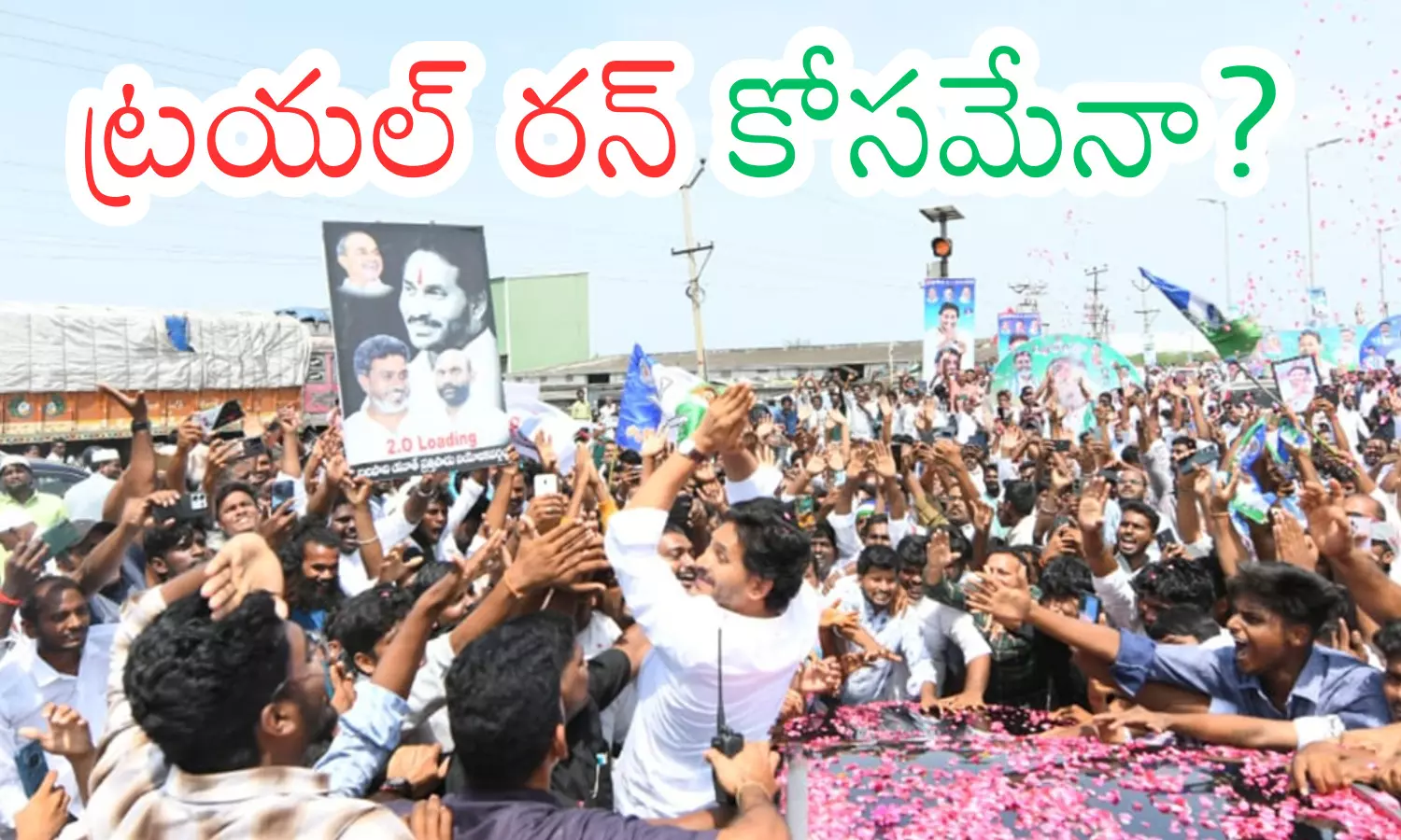 ys  jagan, ycp chief,  touring all parts of the state ,ap politics
