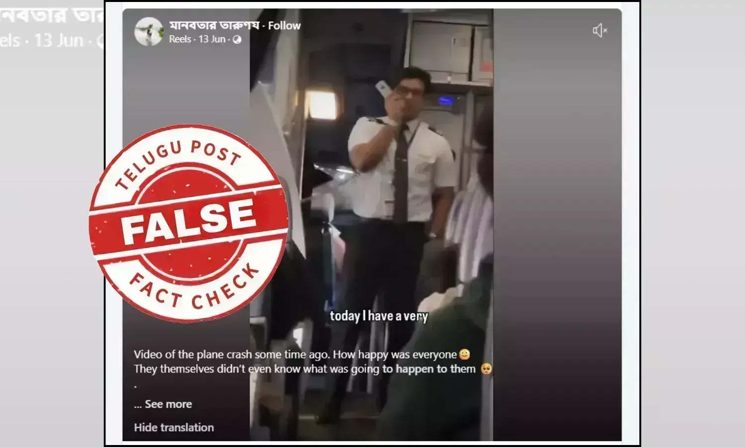 Fact Check: Viral Video of Pilot Welcoming Mother Onboard Not Linked to Ahmedabad Air India Crash