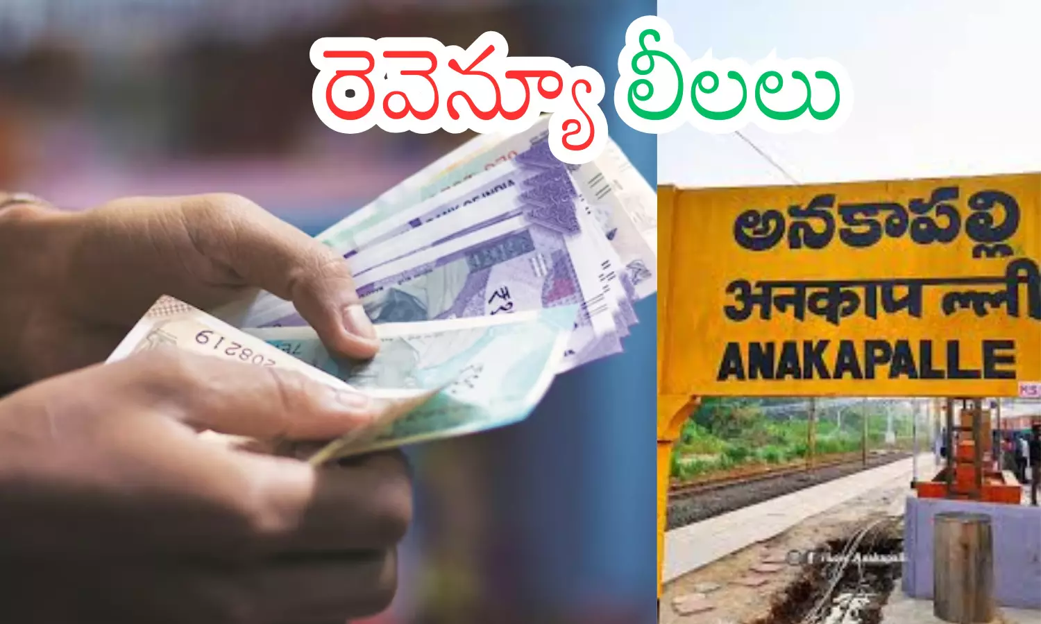 harshini, talliki vandanam, hundred acres, anakapalle district