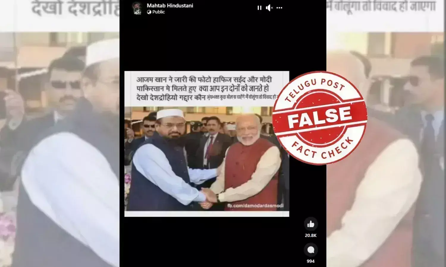 PM MODI HAFIZ SAEED