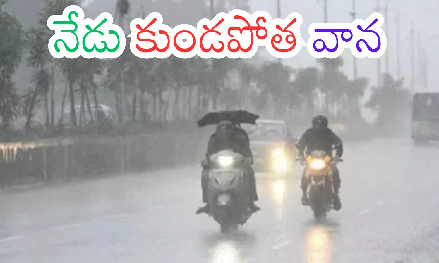 meteorological department, heavy rains, andhra pradesh,  telangana
