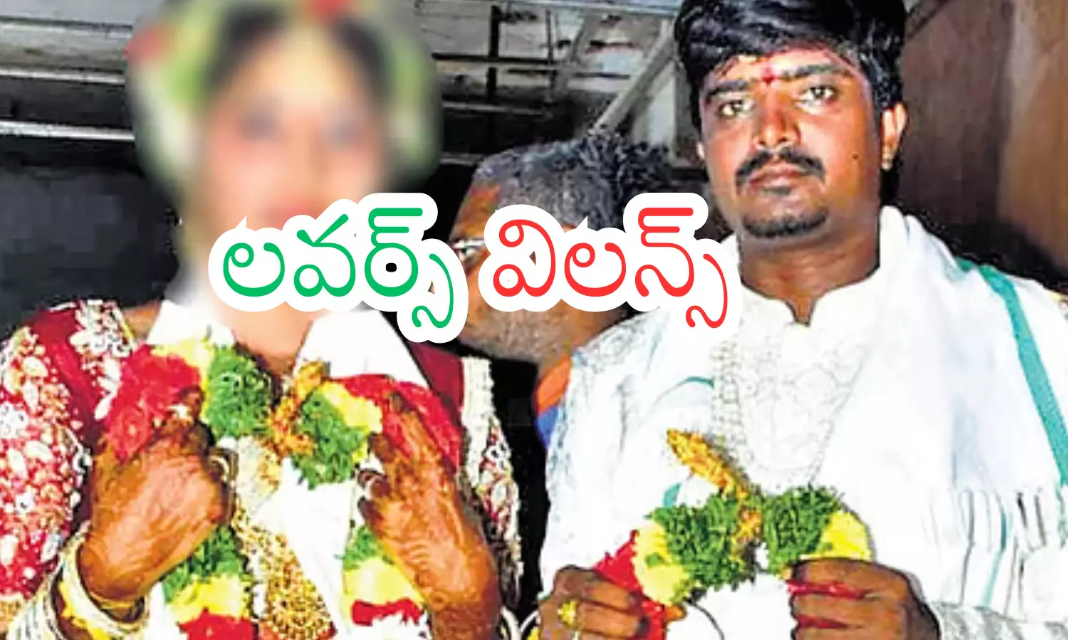 tejashwar iswarayya, tirumalarao, murder case