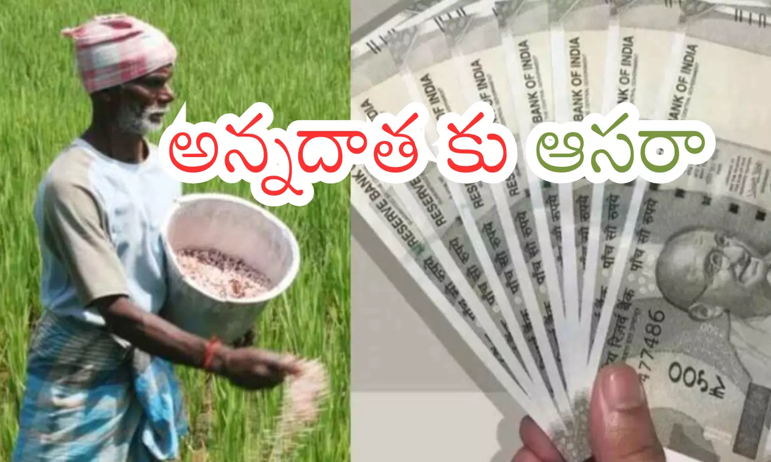 farmers, good news, annadata sukhibhava scheme, andhra pradesh
