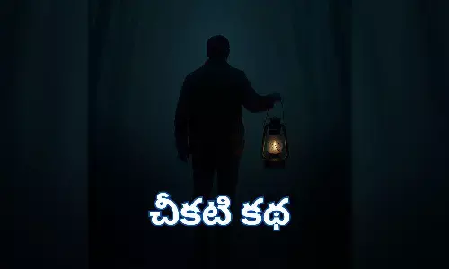 ఇదీ మన కథ! ఈ రాజ్యాంగ చీకటి చరిత్రకు 50 ఏళ్లు ఇదీ మన కథ! ఈ రాజ్యాంగ చీకటి చరిత్రకు 50 ఏళ్లు