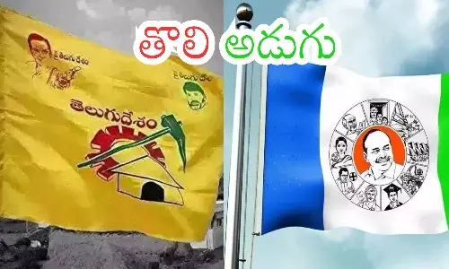 tdp, ycp, toli adugu, ap poltics
