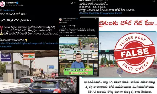 ఫ్యాక్ట్ చెక్: జాతీయ రహదారులపై టూ-వీలర్లకూ టోల్ ఛార్జీలు వసూలు చేయనున్నట్లు జరుగుతున్న ప్రచారంలో ఎలాంటి నిజం లేదు.